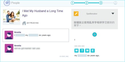 電腦版-聽力拼字4